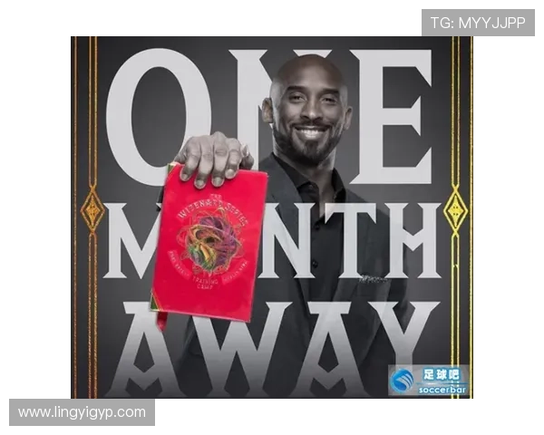 足球明星向科比求签名的背后故事与友谊的传承